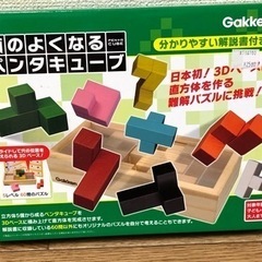 学研 頭のよくなるペンタキューブ