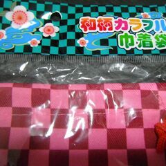 【未使用】和柄　CUBEポーチ　カラフル巾着袋　2個セット　鬼滅風の画像