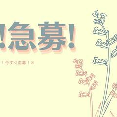業績安定の為『増員募集』★未経験でもできる軽作業！日払いOK◎今月限定で友達紹介キャンペーン実施中♪【nk】A29W0033-2(2)の画像