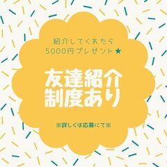 業績安定の為『増員募集』★未経験でもできる軽作業！日払いOK◎今月限定で友達紹介キャンペーン実施中♪【nk】A29W0033-2(2)の画像