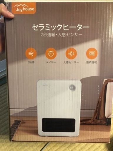 セラミックヒーター新品です！！