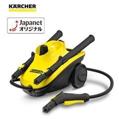 スチームクリーナー ケルヒャー お貸しします(1週間1500円) - 豊中市