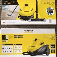 スチームクリーナー ケルヒャー お貸しします(1週間1500円) - 貸したい