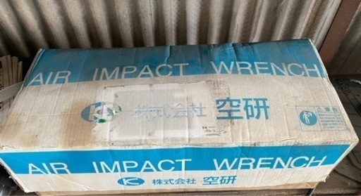 空研　エアインパクトレンチ