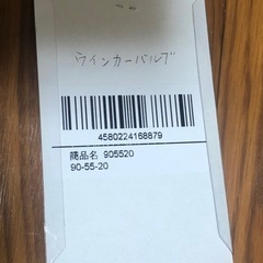 スーパーカブ(キャブレター式)ウインカー球の画像