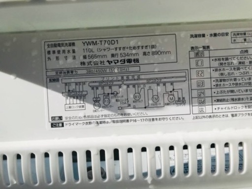 ①✨2018年製✨442番 YAMADA✨全自動電気洗濯機✨YWM-T70D1‼️