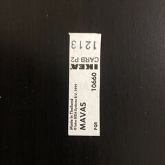 【MAVAS】IKEA　AVラック　解体済み中古品