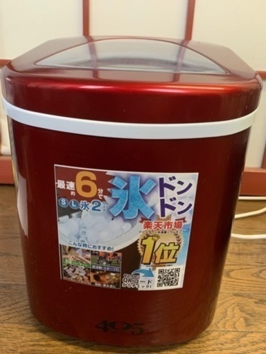 高速製氷機(家庭用)