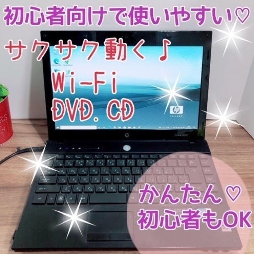 サクサク便利な光沢ツヤツヤノートパソコン✌︎('ω')✌︎