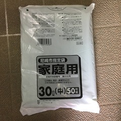 尼崎市指定ゴミ袋【10L】家庭用（小）110枚           尼崎市指定ゴミ袋  【30L】家庭用（中）210枚の画像