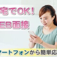 ☆訪問介護スタッフ募集☆介護資格を無料でGET☆※山口県下関市の画像