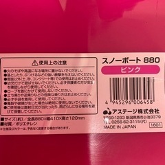 新品ソリ×3の画像