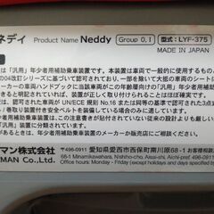 【値下げしました！】LEAMAN　リーマンチャイルドシートの画像