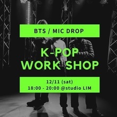 BTSを踊る✨Kpop特別ワークショップ