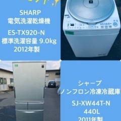 9.0kg ❗️送料設置無料❗️特割引価格★生活家電2点セット【洗濯機・冷蔵庫】