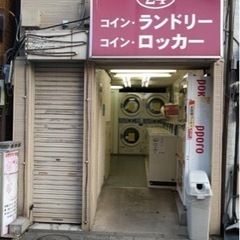 コインランドリー3店舗の清掃業務の画像