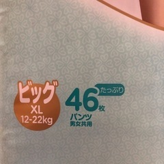 ★未開封★パンパース（肌へのいちばん）ビッグ　92枚の画像