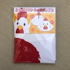 【新品未使用】からあげクン　レインポンチョ