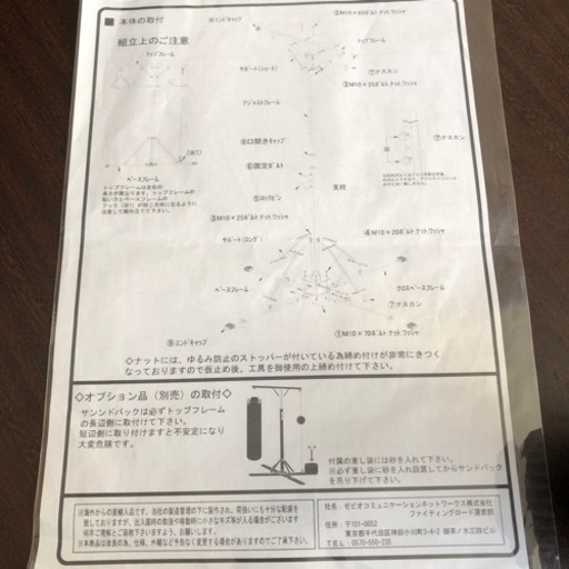 サンドバッグセット