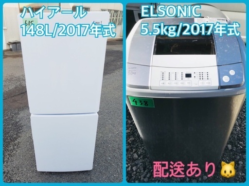 ⭐️2017年式⭐️ ★今週のベスト家電★洗濯機/冷蔵庫✨一人暮らし応援♬