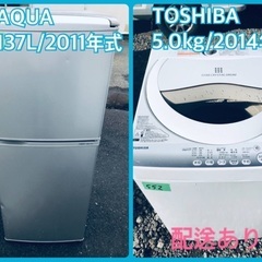 限界価格挑戦！！新生活家電♬♬洗濯機/冷蔵庫♬　　　　