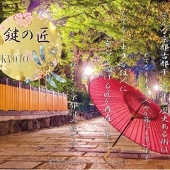 鍵の事ならなんでもお任せ✨✨