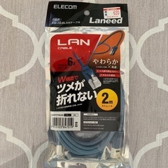 LAN cable 