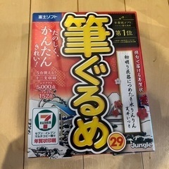 【新品未開封】「ジャングル 筆ぐるめ 29 フデグルメ29WD」  