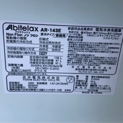 【リサイクルショップ八光　田上店　安心の3か月保証　配達・設置OK】アビテラックス 138L 2ドア冷蔵庫（直冷式）ホワイトストライプAbitelax AR-143Eの画像