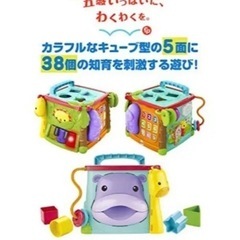 【新品】Fisher price バイリンガルラーニングボックスの画像