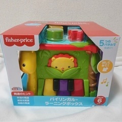 【新品】Fisher price バイリンガルラーニングボックス