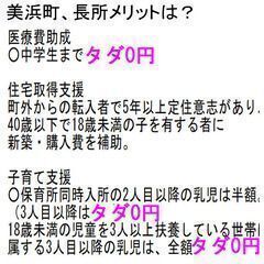 家265万円+土地74.99 ㎡ = 22.68 坪　 　スーパーとほ5分　知多郡美浜町　 - 不動産売買（マンション/一戸建て）