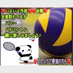 ❤️今夜❤️🏐バレー🏸バドミントンin前橋