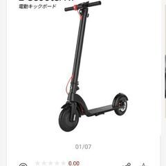 電動スクーター