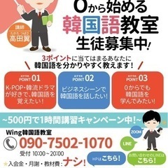 韓国語を学ぼう！初心者向けの画像