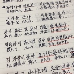 韓国語を学ぼう！初心者向け - 米子市