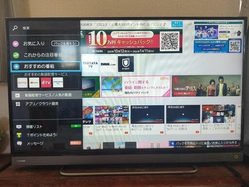 【ネット決済のみ】東芝　液晶テレビ　40v30（一部故障あり）