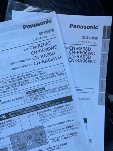 カーナビ　Panasonic ストラーダ