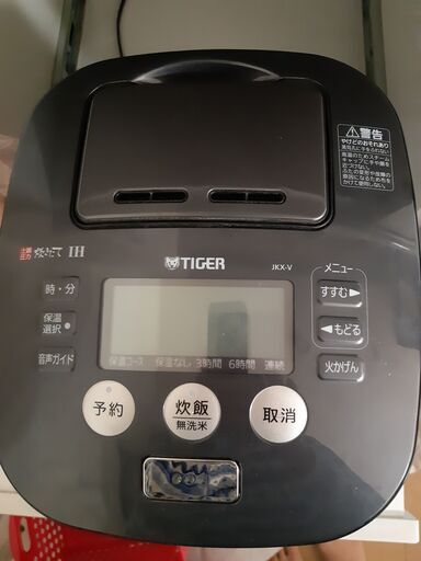 炊飯器