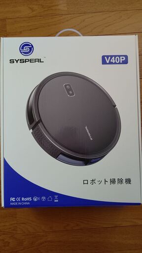 新品未使用 ロボット掃除機 SYSPERL V40P