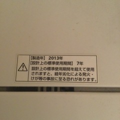 【受付終了】4.5kg縦型全自動洗濯機 0円 要引取りの画像