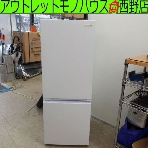 冷蔵庫 156L 2018年製 ハーブリラックス YRZ-F15E1 100Lクラス 150Lクラス 百Lクラス 札幌 西野店