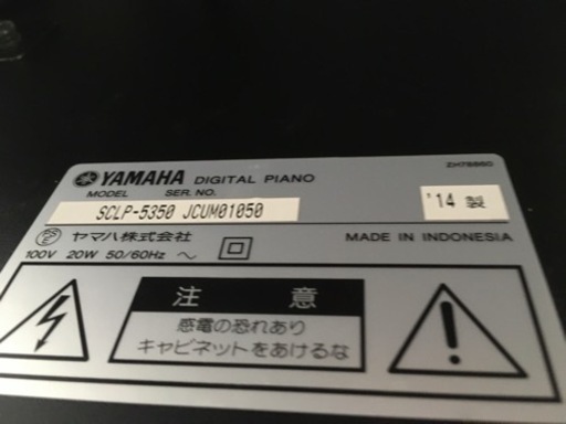 i409   YAMAHA  SCLP-5350  2014年製　ヤマハ　電子ピアノ