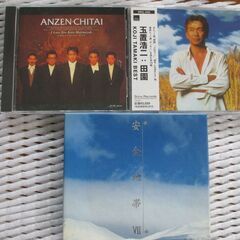 安全地帯、玉置浩二　中古CD　ありがとうございました。