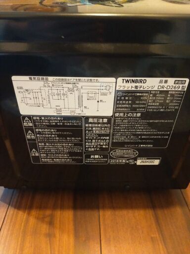 電子レンジ