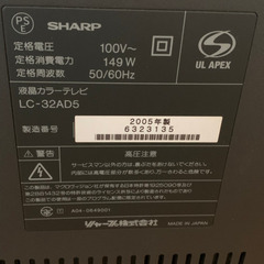 SHARP 液晶テレビ　AQUOS  LC-32AD5の画像