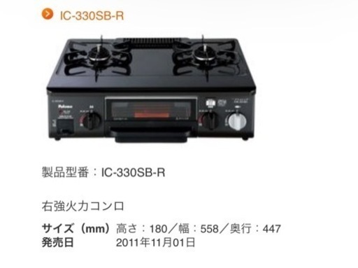 値下げ⭕️使用可能◎都市ガステーブル