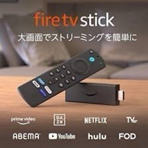 送料込★最新モデル★新品未開封★ fire TV stick