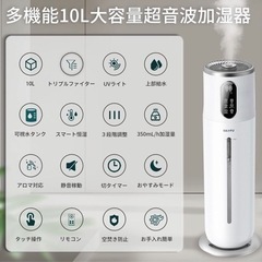 タワー式超音波加湿器 10L