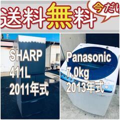 送料設置無料❗️?赤字覚悟?二度とない限界価格❗️冷蔵庫/洗濯機の?超安?2点セット♪